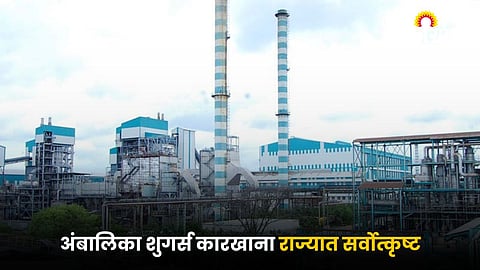 Ambalika Sugar Industry