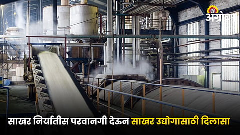 Sugar Industry