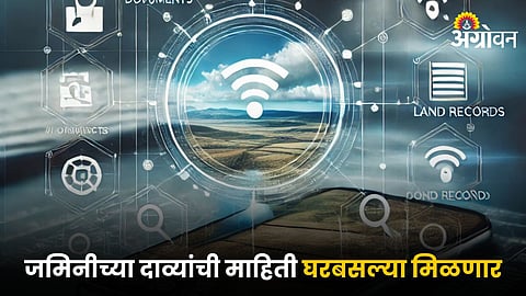 Agricultural Online Services