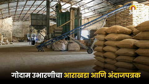 Agriculture Warehouse
