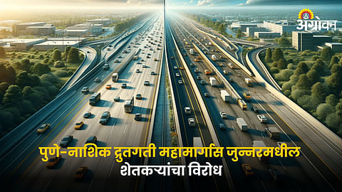 Highway Issue