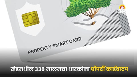 Property Smart Card