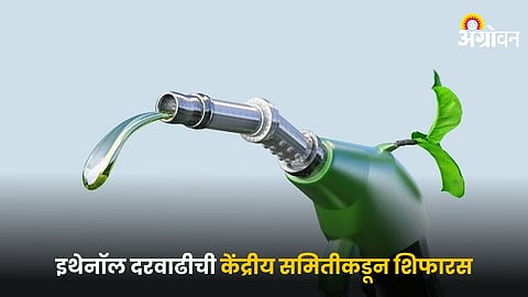 Ethanol