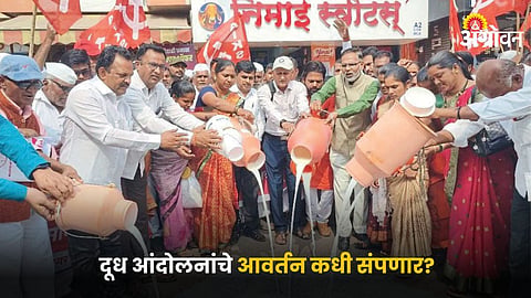 Farmer Protest