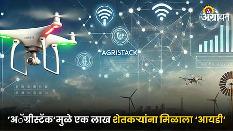 Agristack