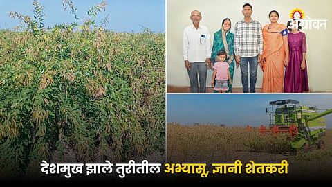 Deshmukh Family