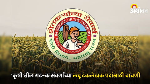 Agriculture Department