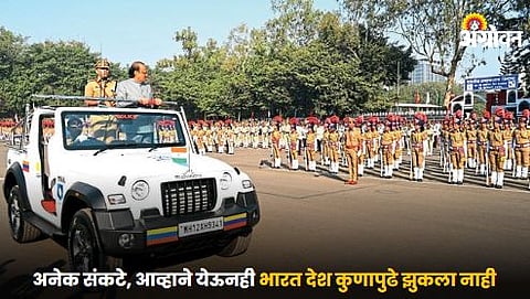 Republic Day