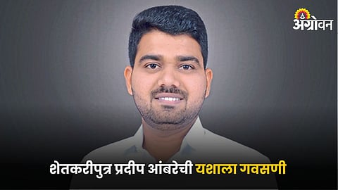 Pradip Ambre