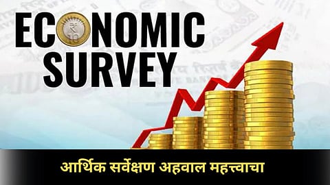 Economic Survey 2025