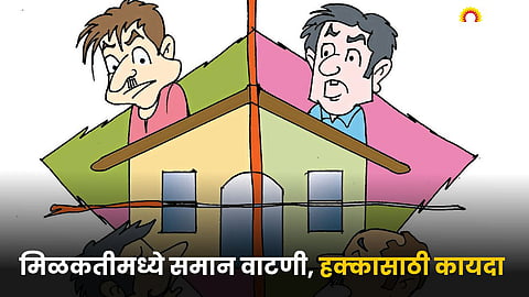 Property Distribution Issue