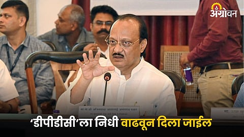 DCM Ajit Pawar