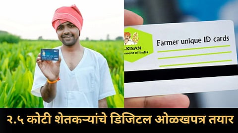 Digital ID Farmers