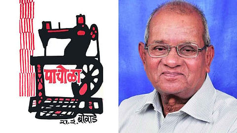R. R. Borade