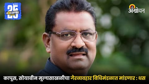 MLA Suresh Dhas