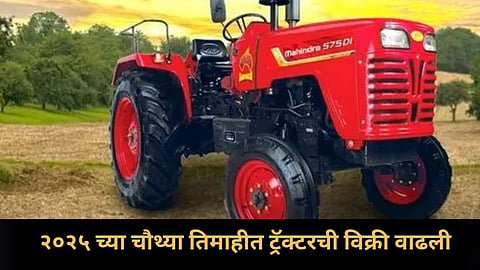 Tractor industry 