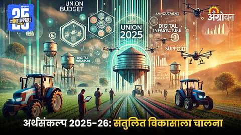 Agriculture Budget