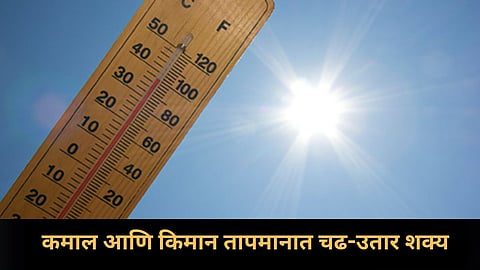 Maharashtra Weather Update 