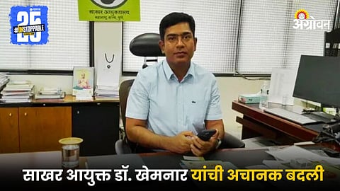 Dr. Kunal Khemnar
