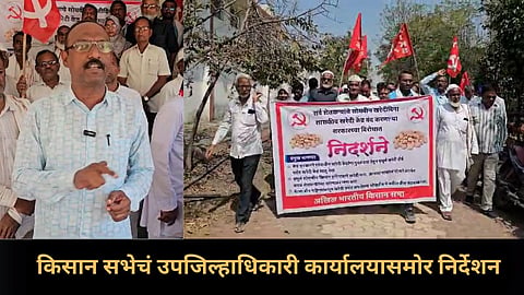 Kisan Sabha Protest
