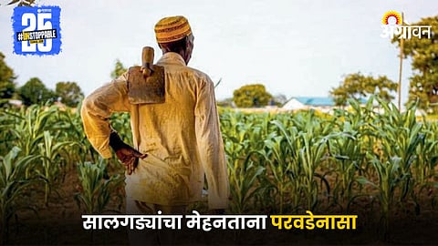 Agriculture Labor