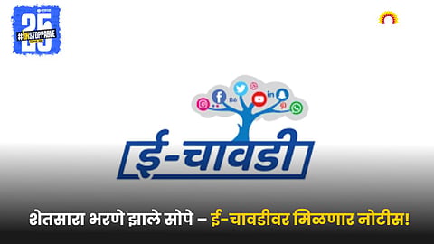 E-Chawadi
