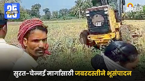 Farmer Issue
