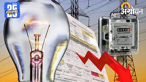 Electricity Bill Recovery