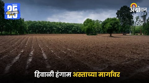 Agriculture