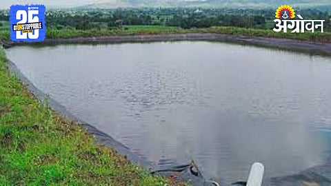 Farm Pond Scheme 