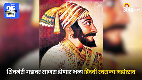 Chhatrapati Shivaji Maharaj