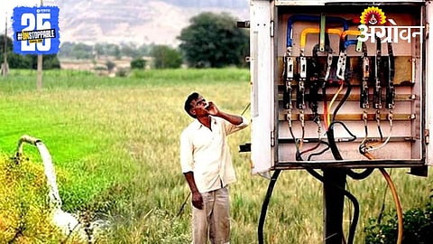 Agriculture Electricity 