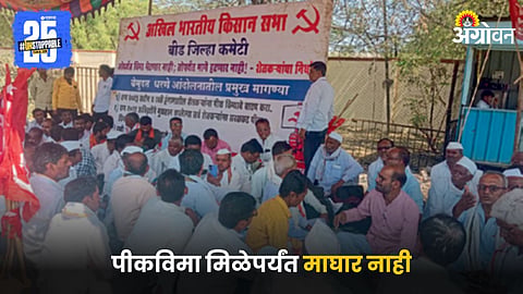 Farmer Protest