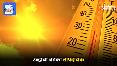 Weather