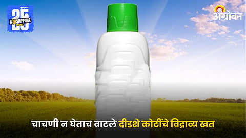Agriculture Fertilizers