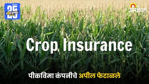 Crop Insurance