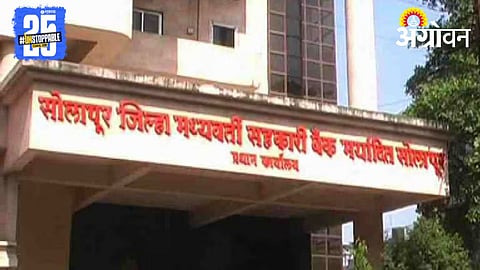 Solapur Co-Operative Bank 