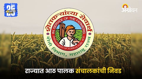Agriculture Department