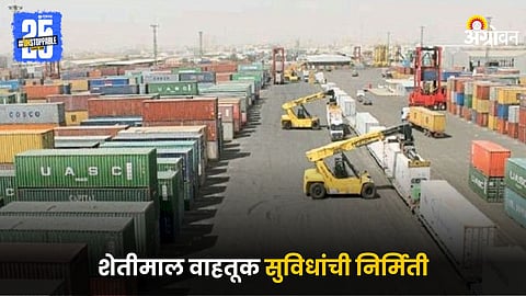 Export Port