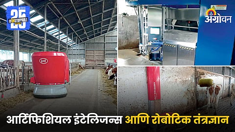 Agriculture Technology