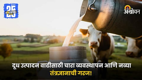 Milk Production