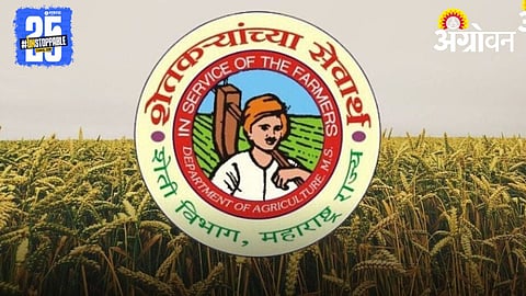 Agriculture Department 