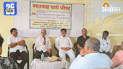 Marathwada Water Council Meeting 