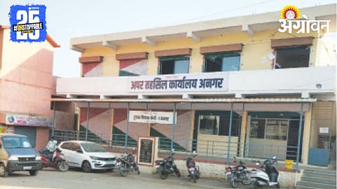 Anagar Tehsil Oddice 