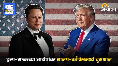 Elon Musk and Donald Trump