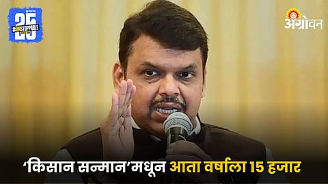 CM Devendra Fadanvis