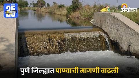 Water Dam
