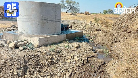 Water Crisis 