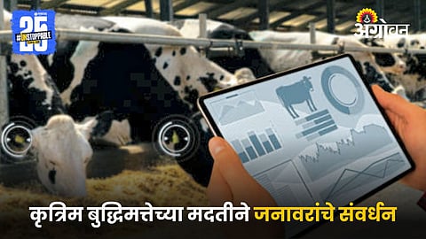 Agriculture Technology