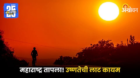 Maharashtra Weather